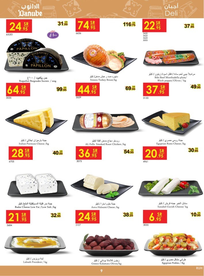 Danube Weekly Deals