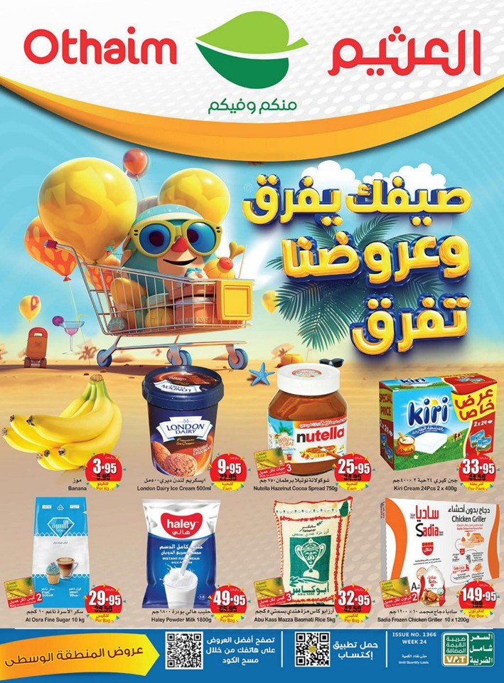 Abdullah Al Othaim Supermarket Summer Sale | KSA Offers