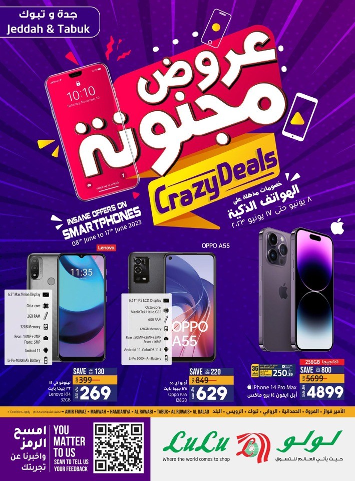 Smart Phones Insane Offers