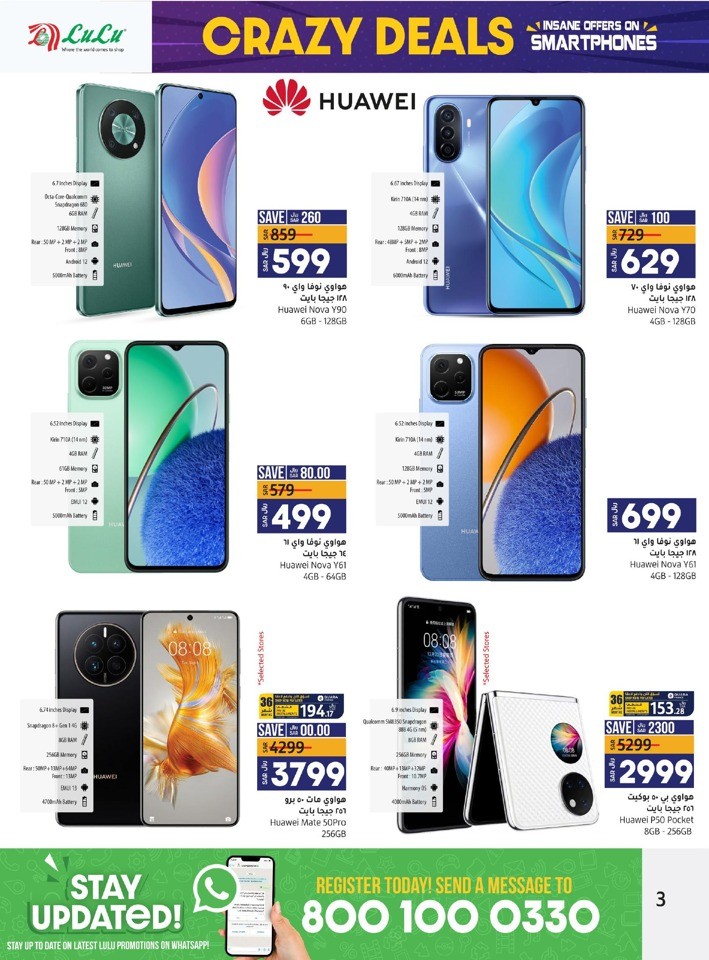 Smart Phones Insane Offers