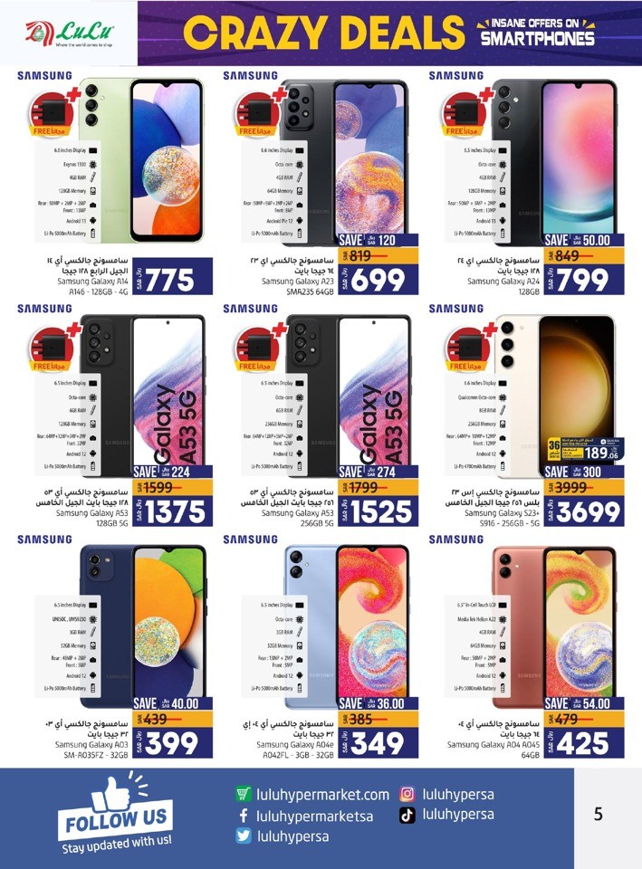 Smart Phones Insane Offers