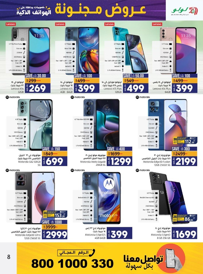 Smart Phones Insane Offers