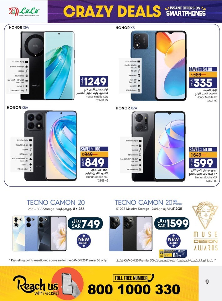 Smart Phones Insane Offers