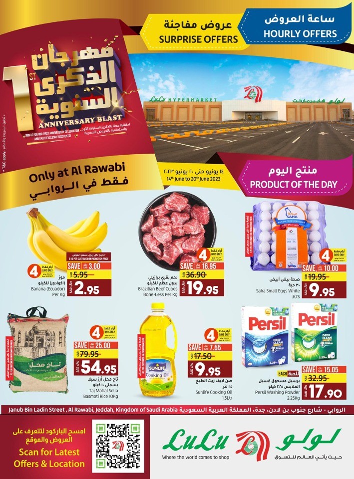 Lulu Al Rawabi Surprise Offers