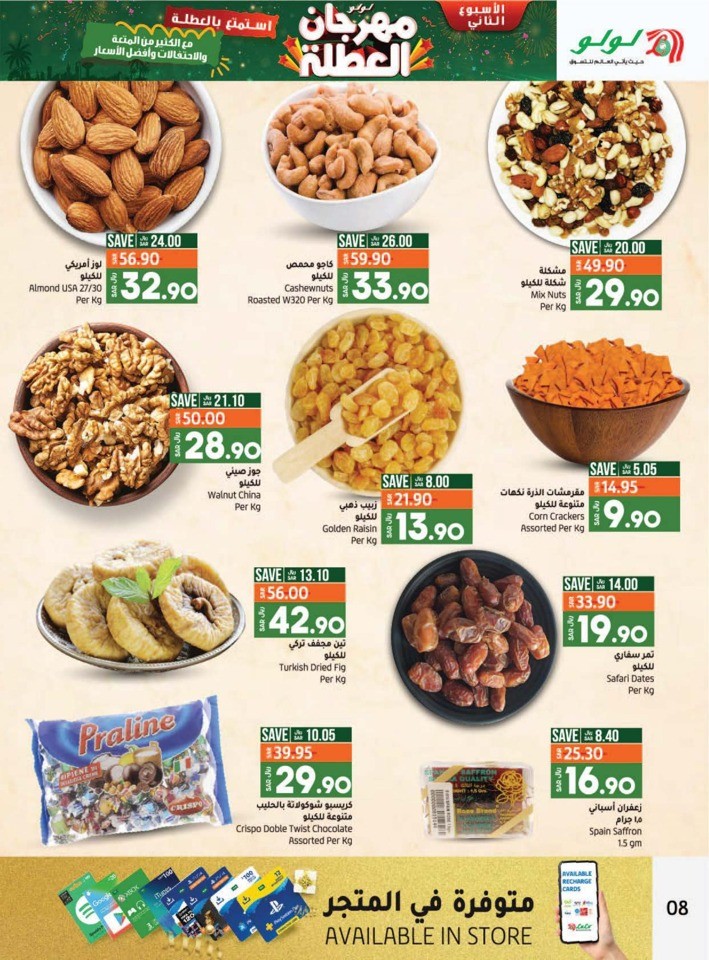 Lulu Dammam Vacation Fest Sale Offer Saudi Arabia Offers