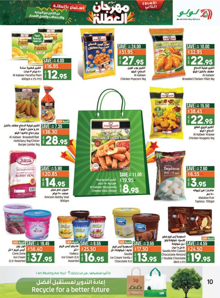 Lulu Dammam Vacation Fest Sale Offer Saudi Arabia Offers