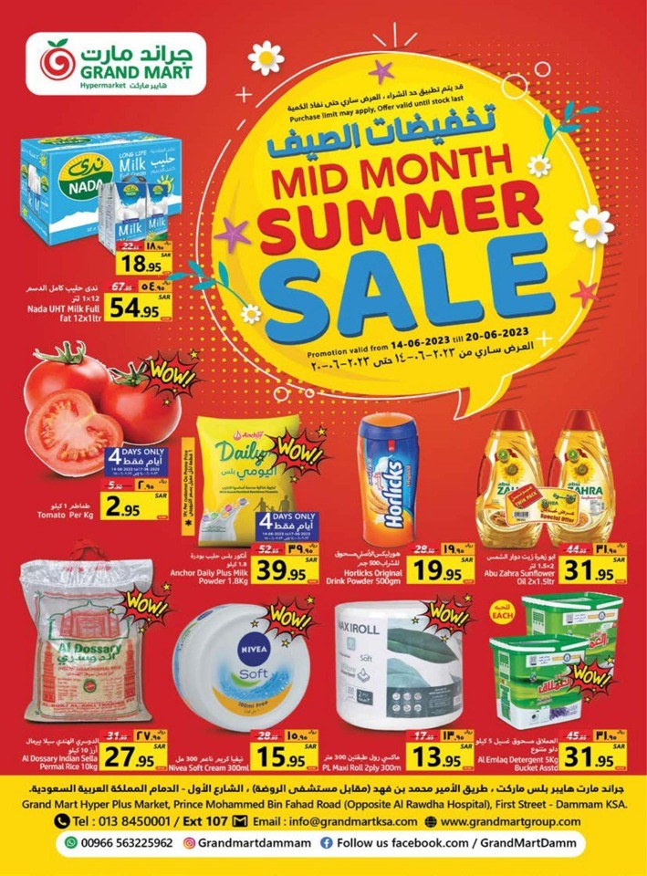 Mid Month Summer Sale