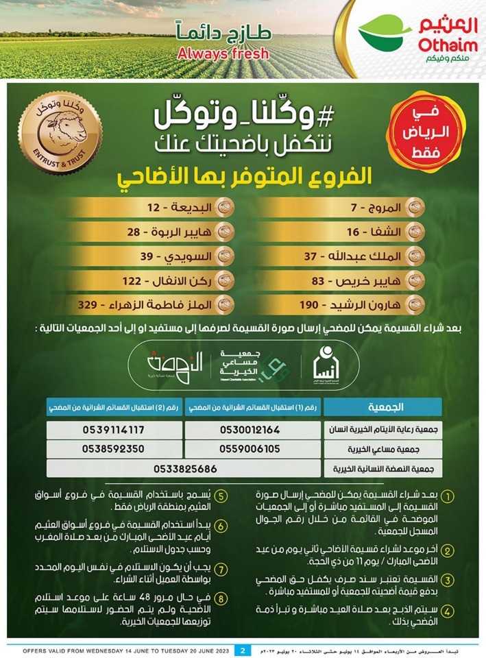 Othaim Markets Summer Savings