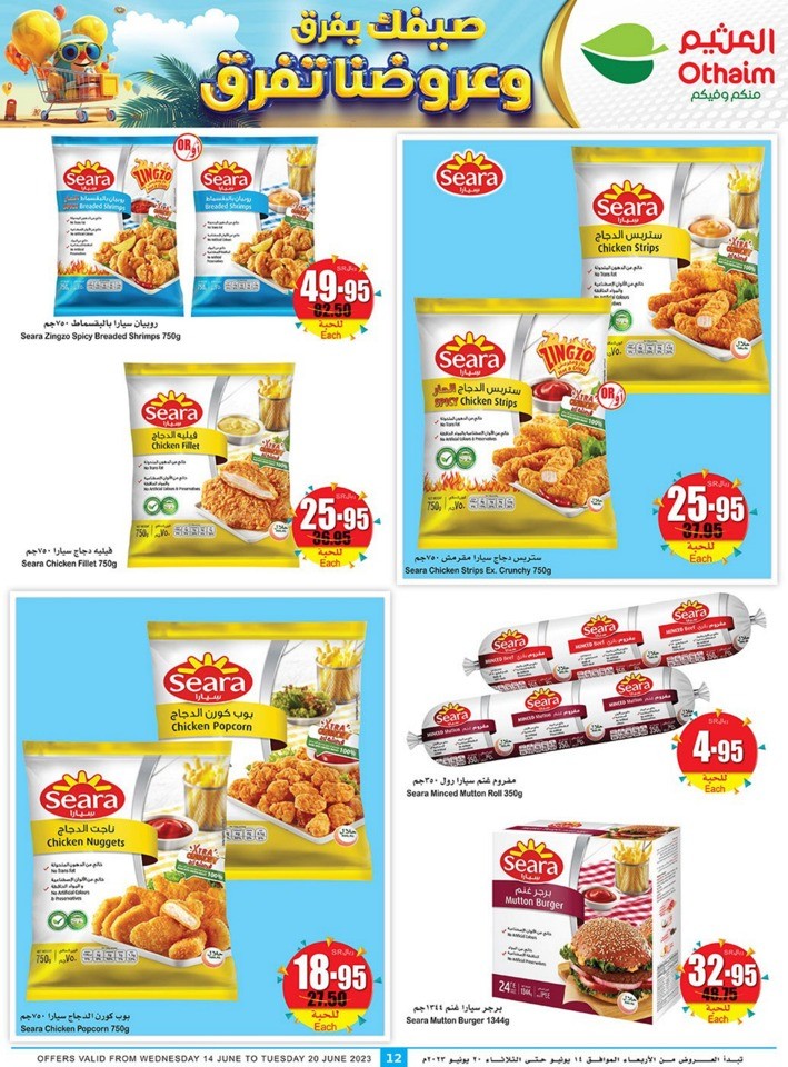 Othaim Markets Summer Savings