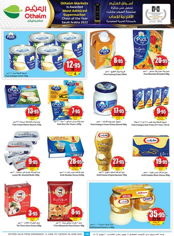 Othaim Markets Summer Savings