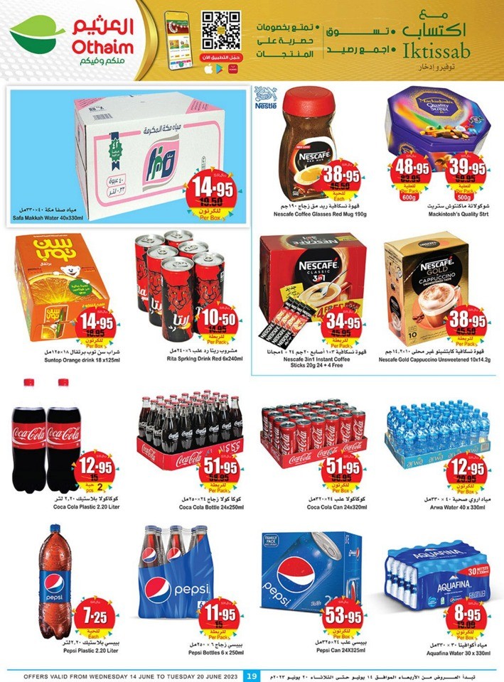 Othaim Markets Summer Savings