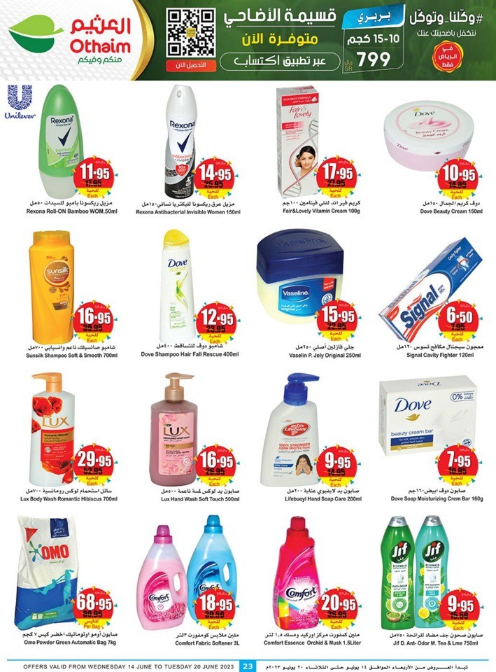 Othaim Markets Summer Savings