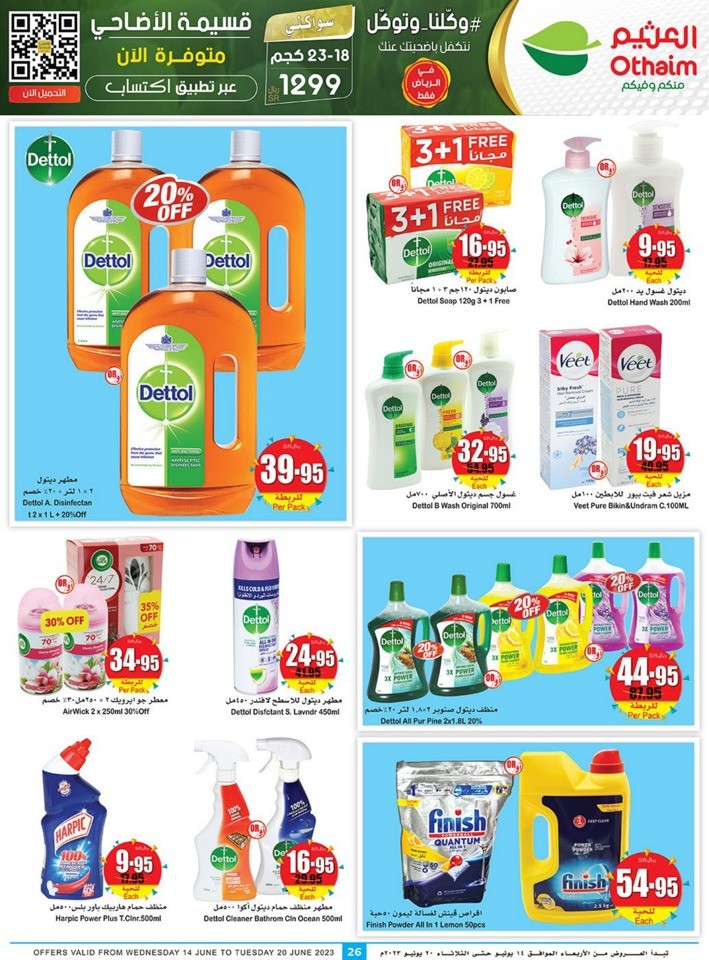 Othaim Markets Summer Savings