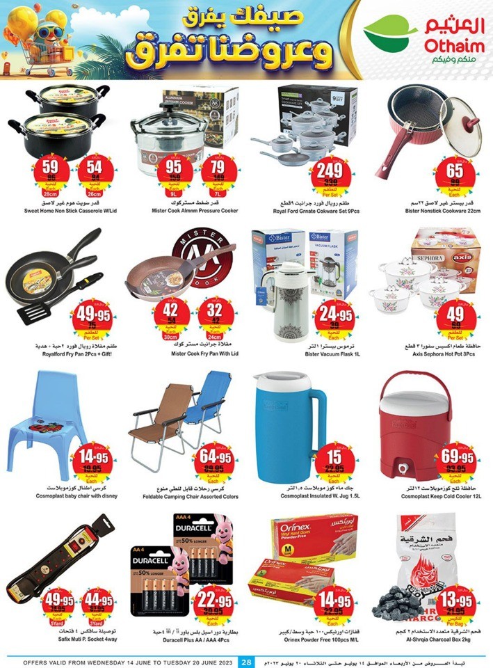 Othaim Markets Summer Savings