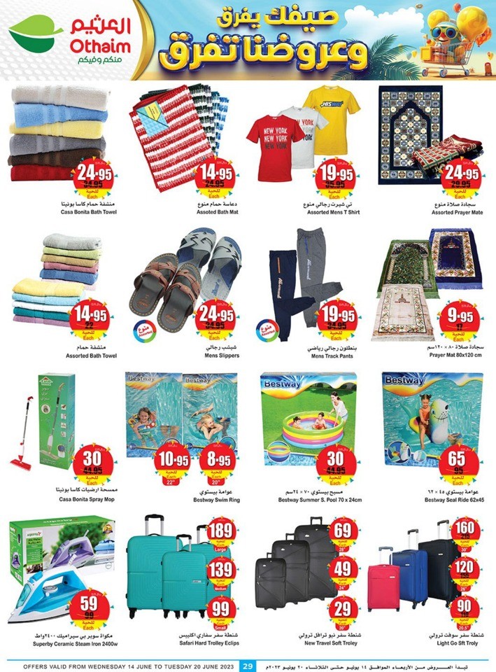 Othaim Markets Summer Savings