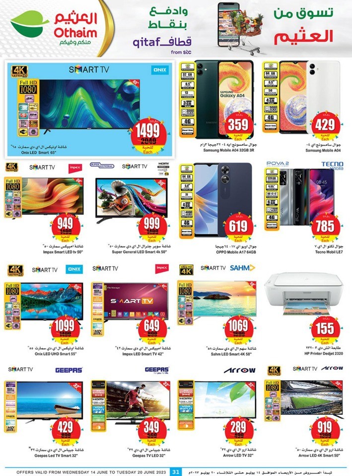 Othaim Markets Summer Savings