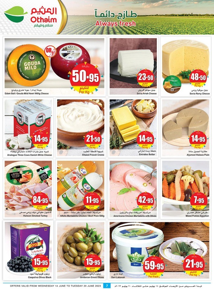 Othaim Markets Summer Savings