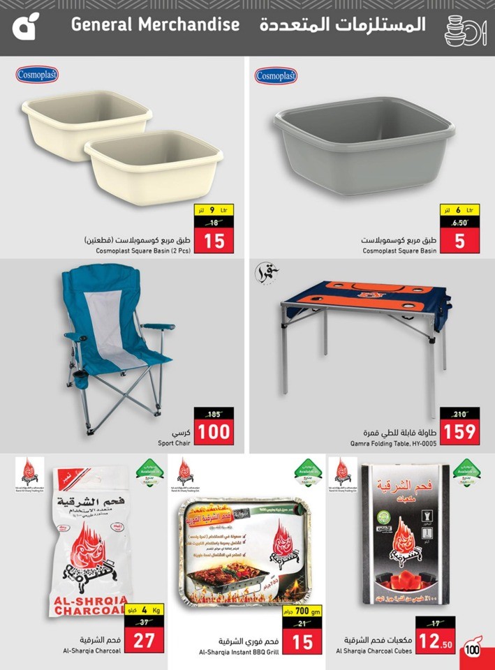 Hyper Panda Weekly Offers