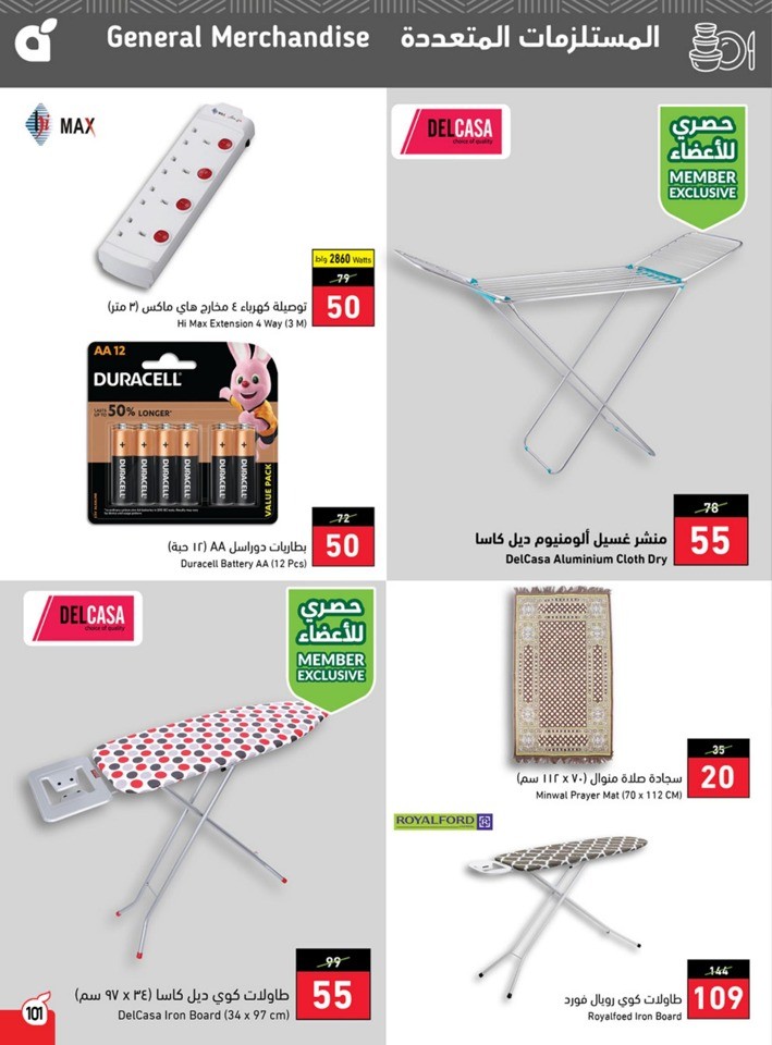 Hyper Panda Weekly Offers