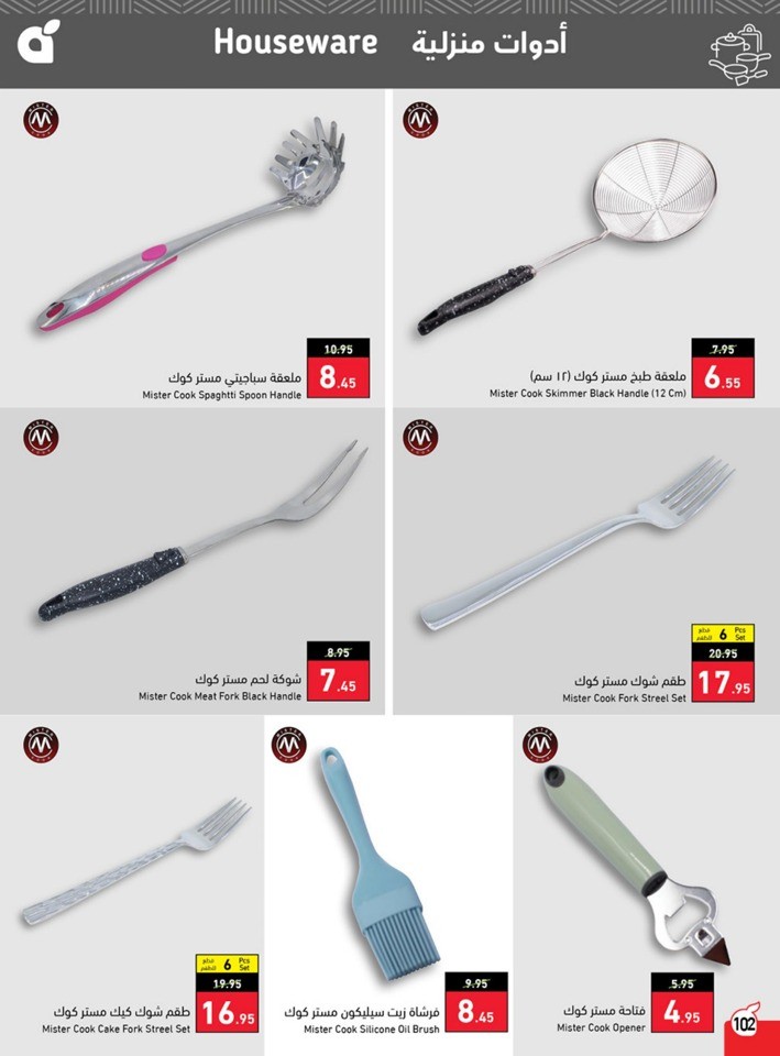 Hyper Panda Weekly Offers