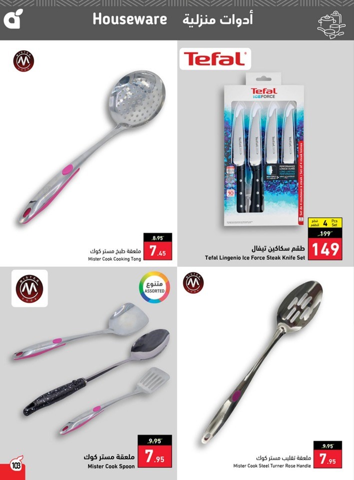 Hyper Panda Weekly Offers