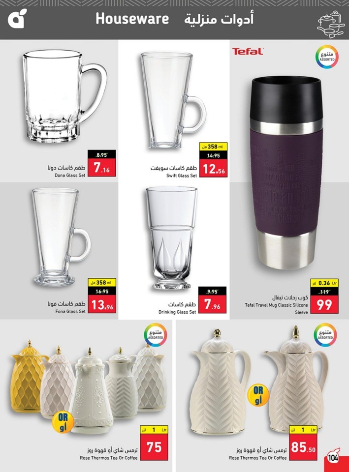 Hyper Panda Weekly Offers