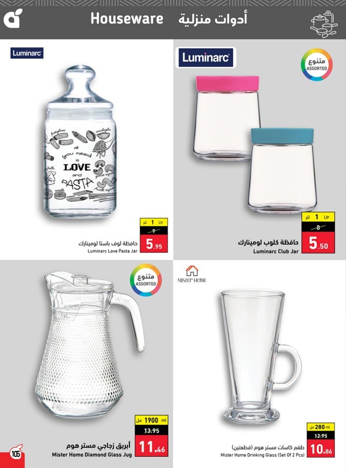 Hyper Panda Weekly Offers