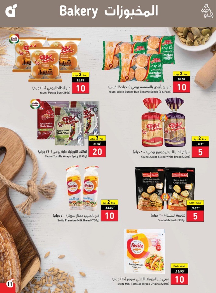 Hyper Panda Weekly Offers