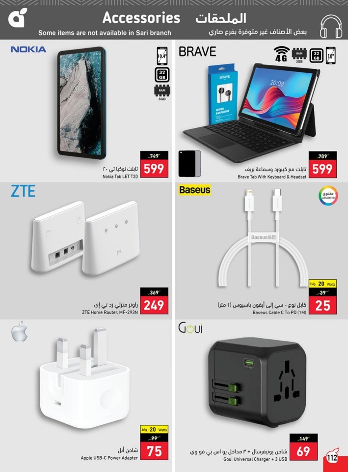 Hyper Panda Weekly Offers