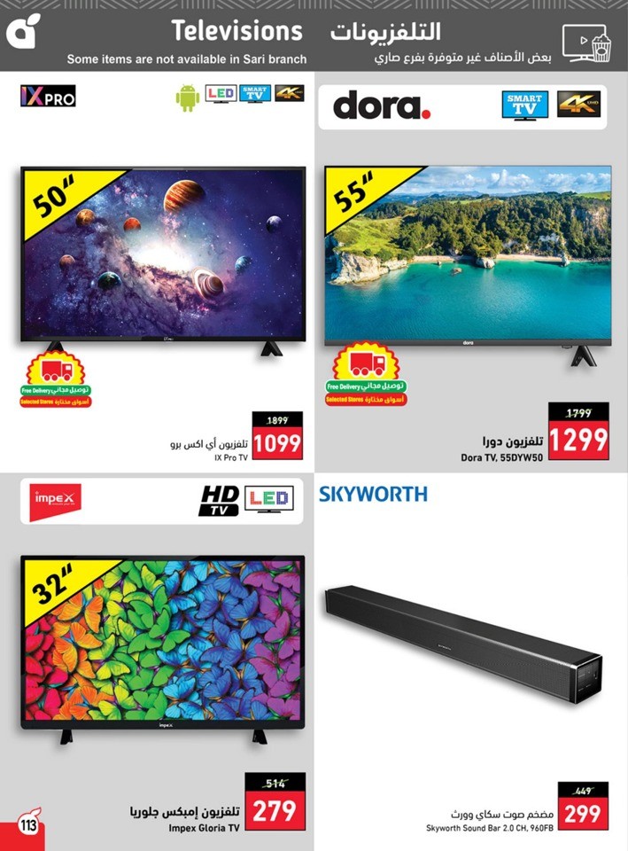 Hyper Panda Weekly Offers