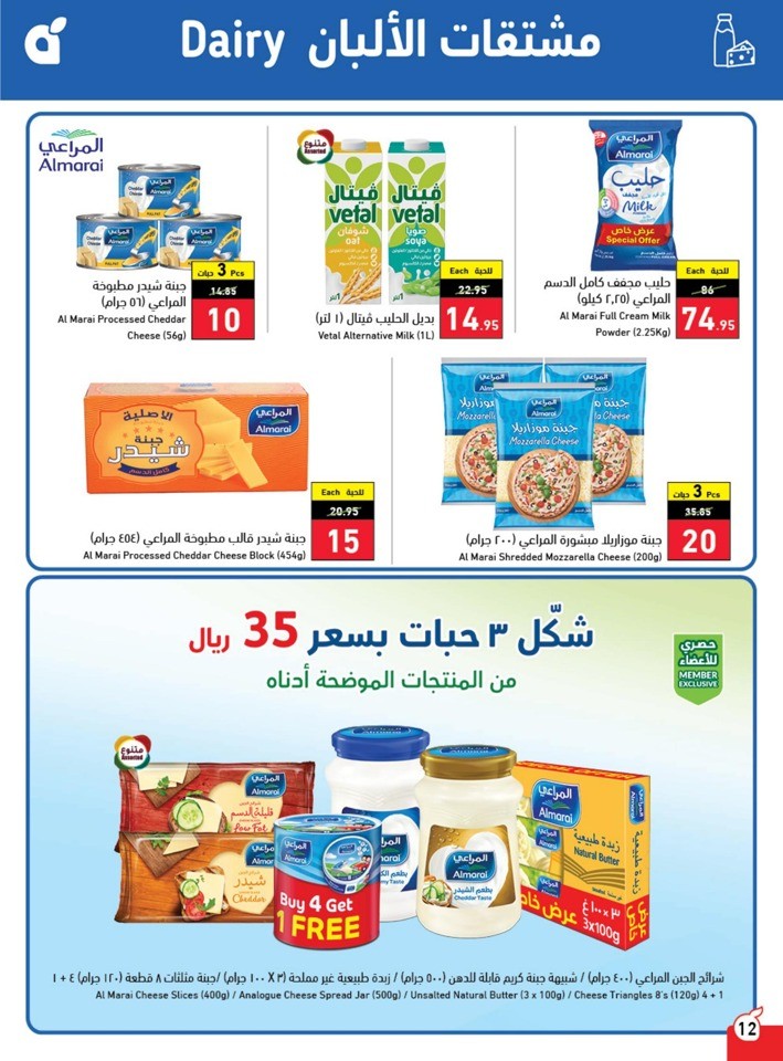 Hyper Panda Weekly Offers