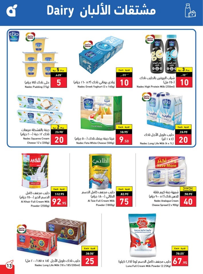 Hyper Panda Weekly Offers