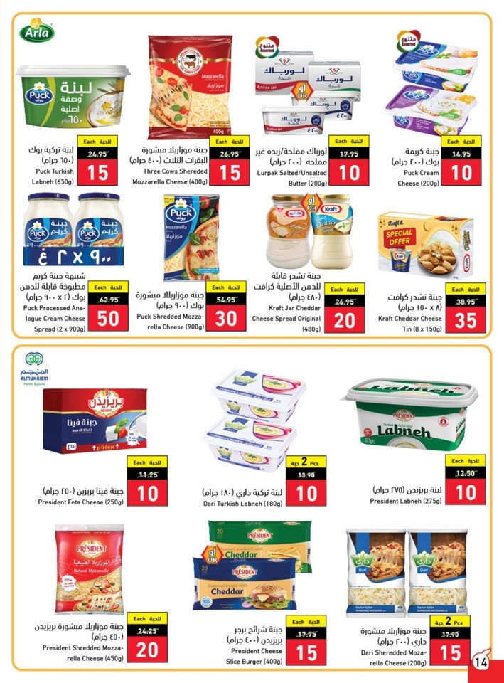 Hyper Panda Weekly Offers