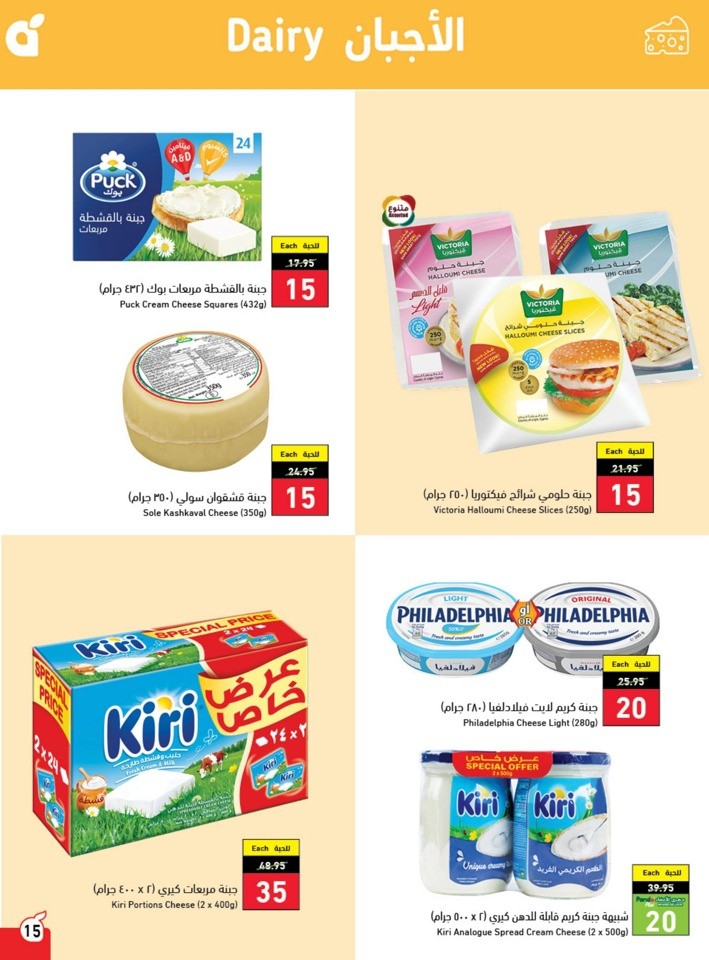 Hyper Panda Weekly Offers