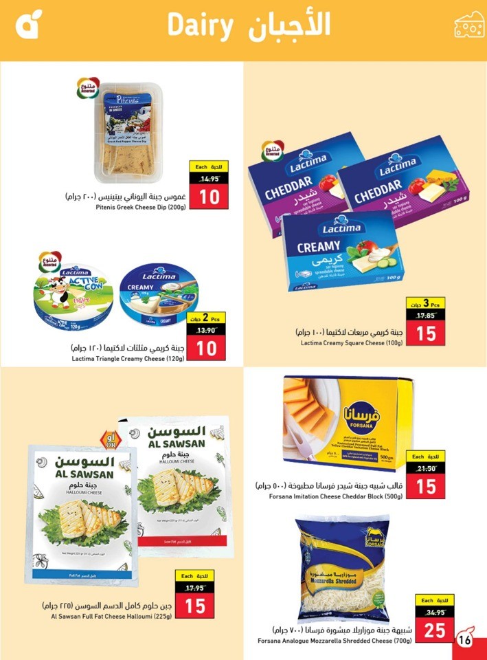 Hyper Panda Weekly Offers
