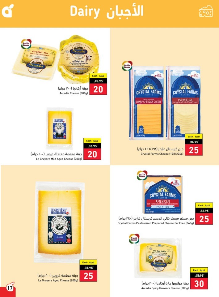 Hyper Panda Weekly Offers