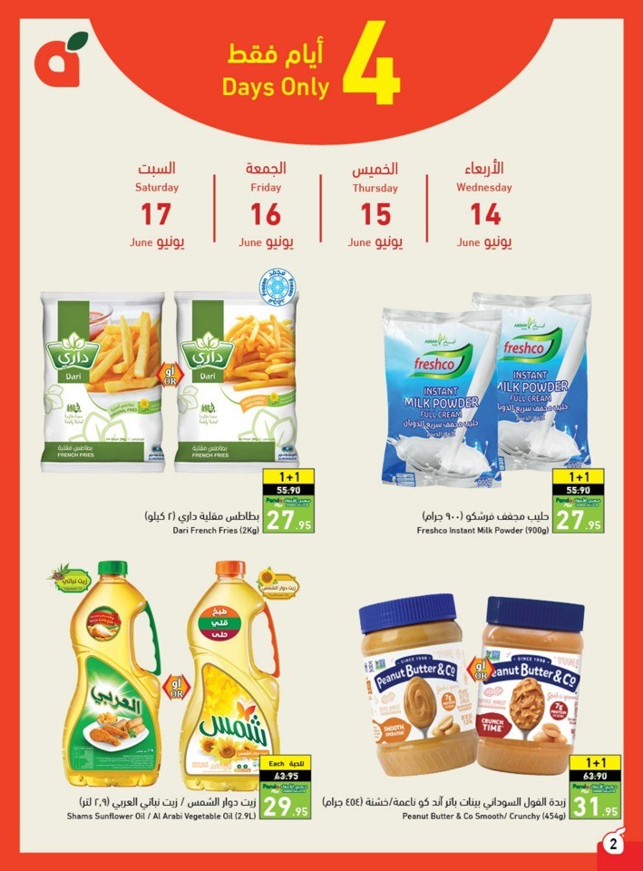 Hyper Panda Weekly Offers