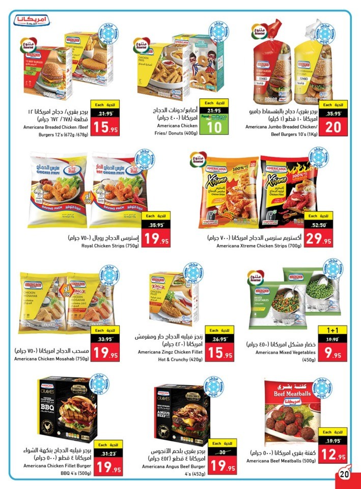 Hyper Panda Weekly Offers