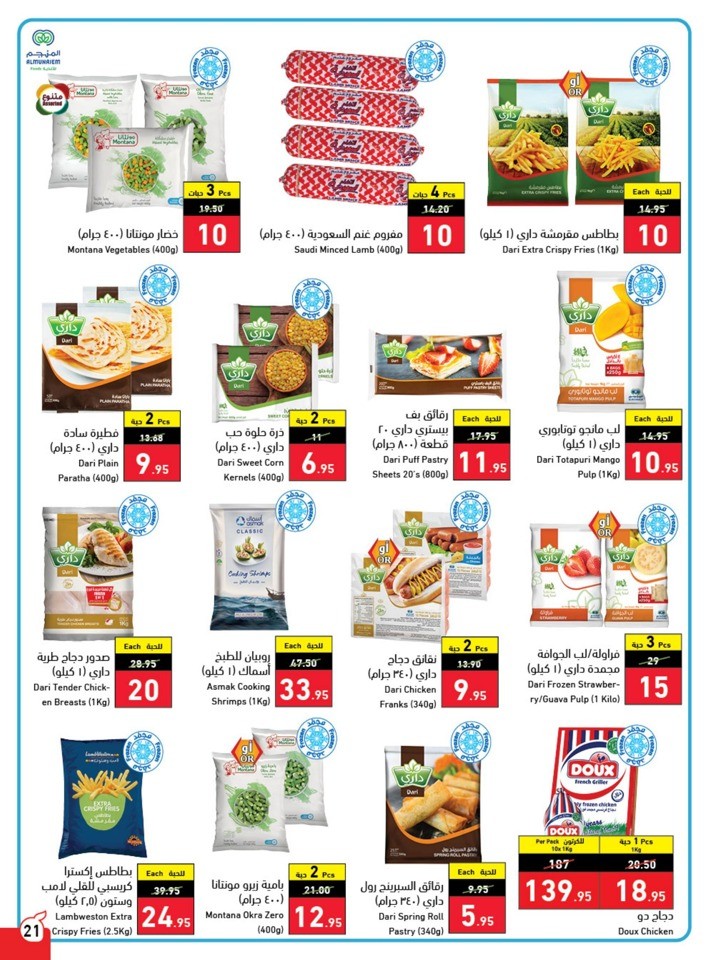 Hyper Panda Weekly Offers