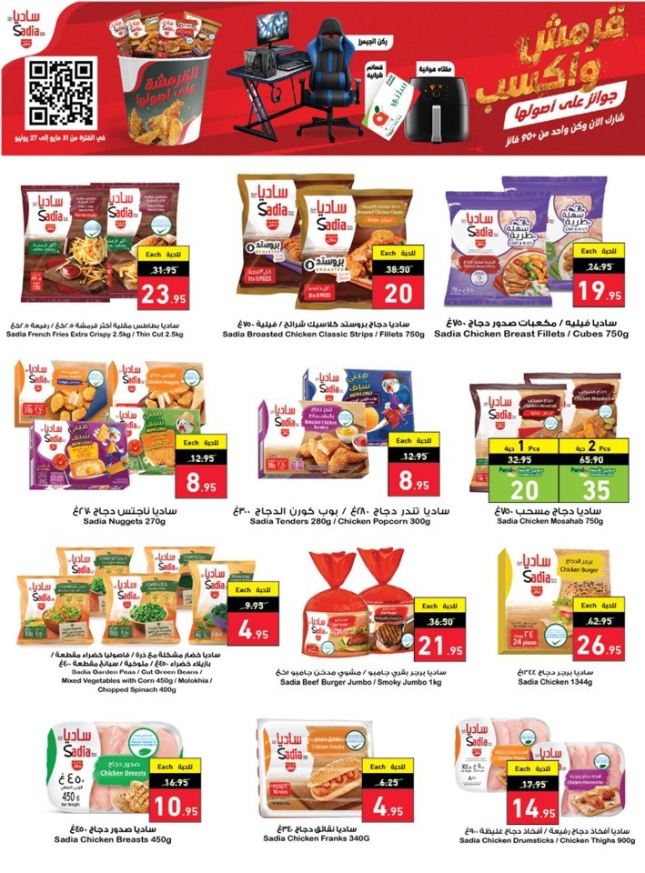 Hyper Panda Weekly Offers