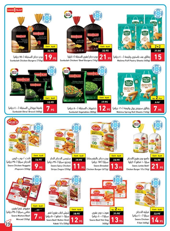 Hyper Panda Weekly Offers