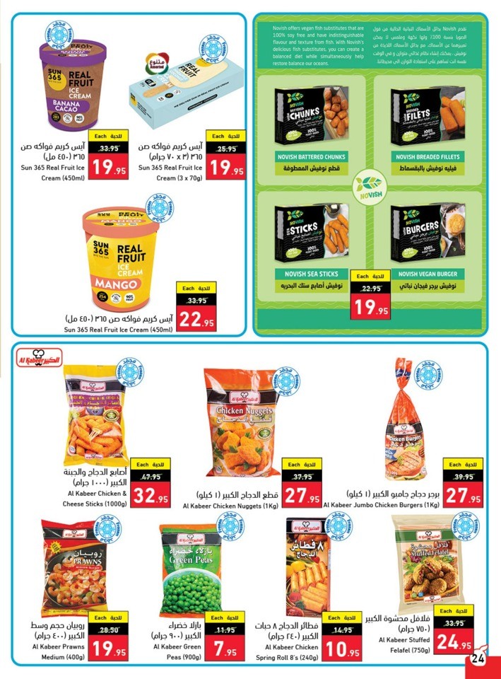 Hyper Panda Weekly Offers
