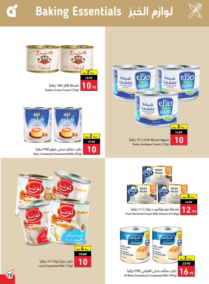 Hyper Panda Weekly Offers