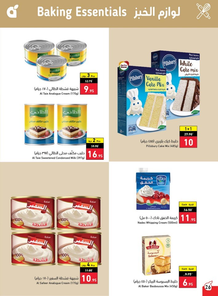 Hyper Panda Weekly Offers