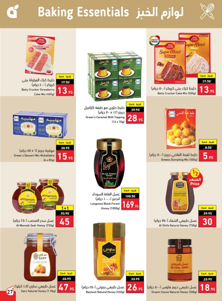 Hyper Panda Weekly Offers