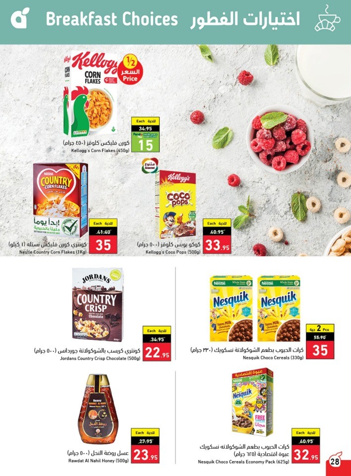 Hyper Panda Weekly Offers