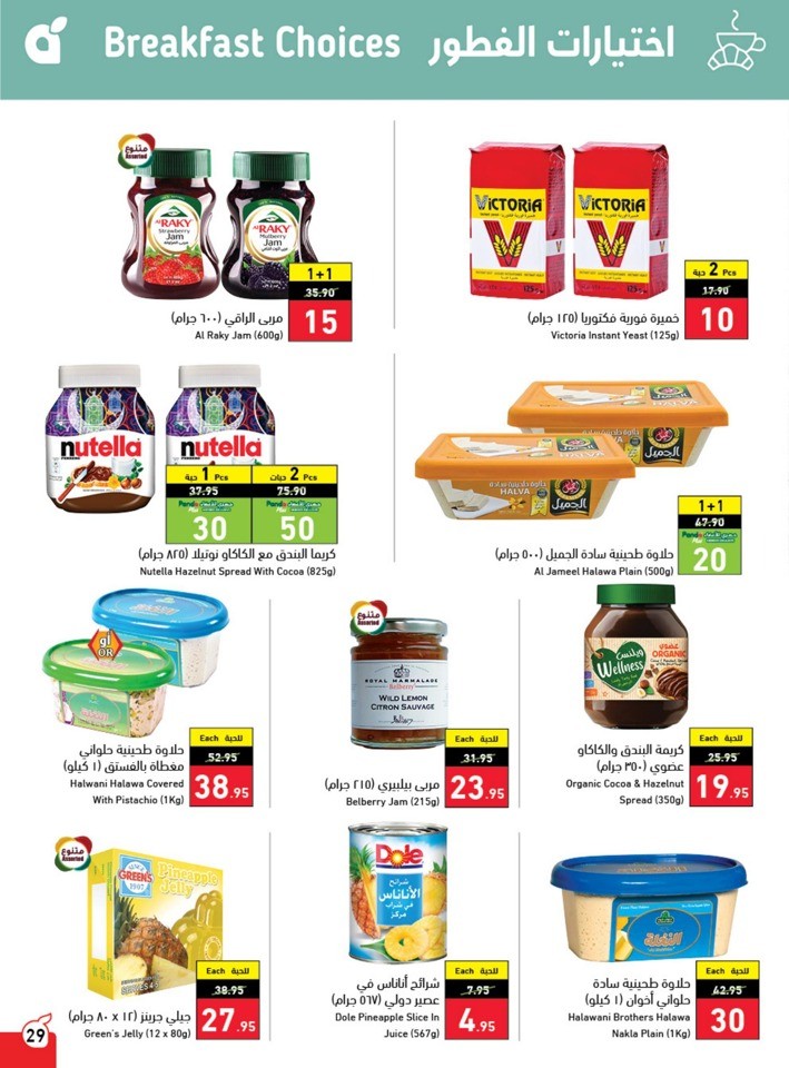Hyper Panda Weekly Offers