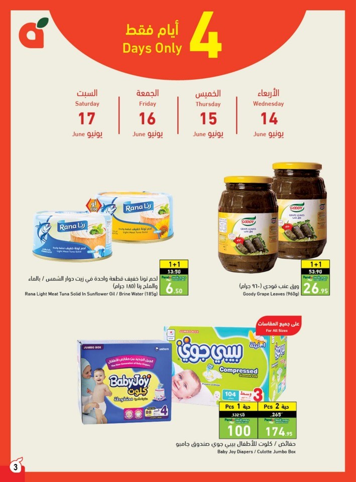 Hyper Panda Weekly Offers