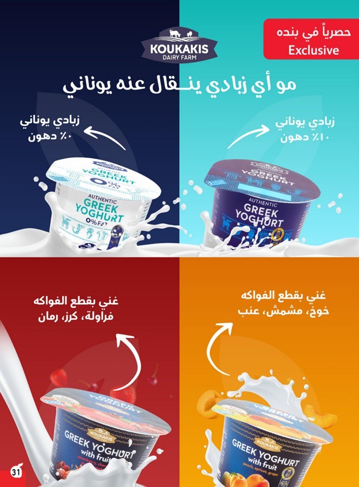 Hyper Panda Weekly Offers