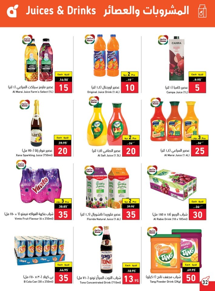 Hyper Panda Weekly Offers